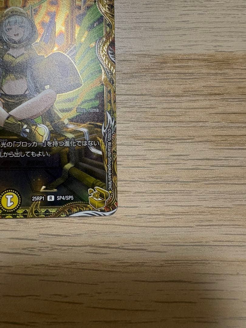 デュエルマスターズ　光開の精霊サイフォゲート　金トレジャー