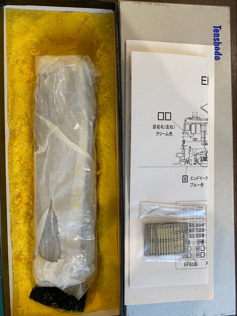 天賞堂製のEF65 500番台(P型)直流電気機関車