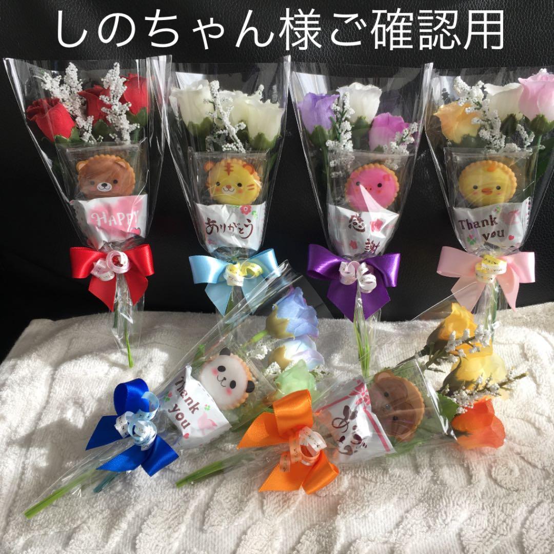 しのちゃん様ご確認用☆