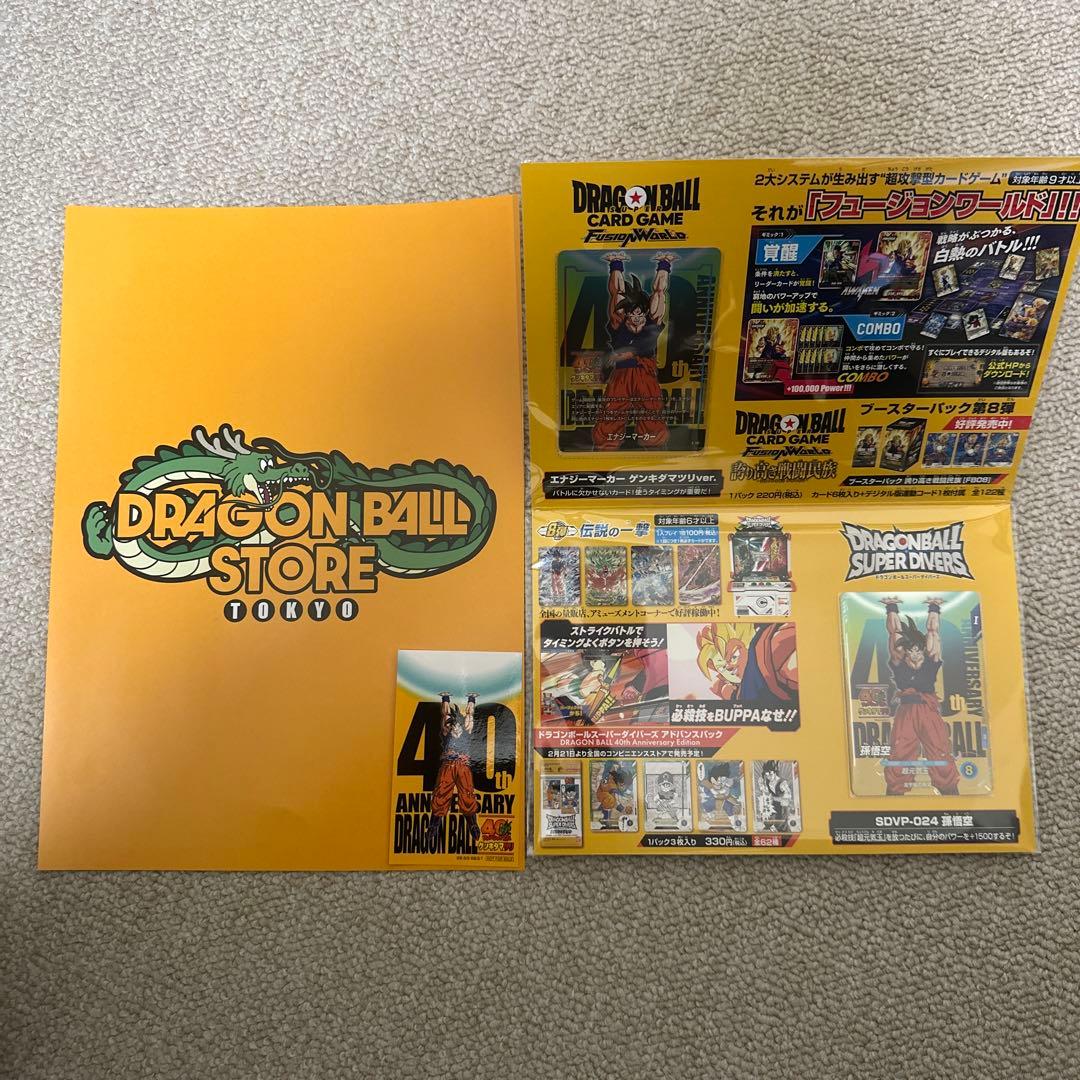 ゲンキダマツリ　ドラゴンボール 40周年記念カードセット SDVP-D24