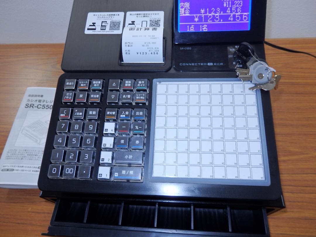 9101 設定無料 SR-C550-EX-4S CASIO レジスター 軽減税率