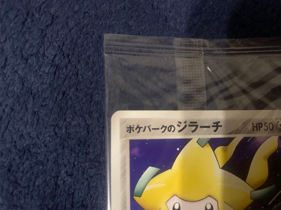 ポケパークのジラーチ プロモ 050/PCG-P ポケモンカード 未開封