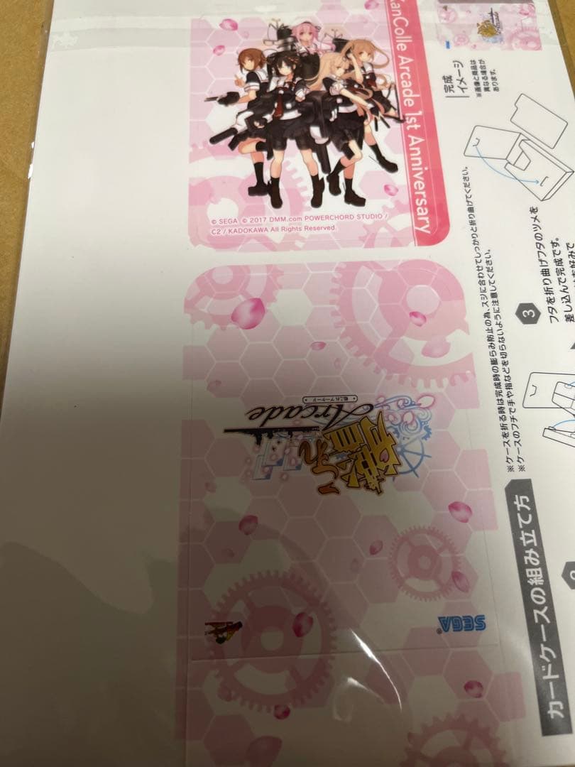 当選品　艦これアーケード グッズプレゼント　キャンペーン　セット