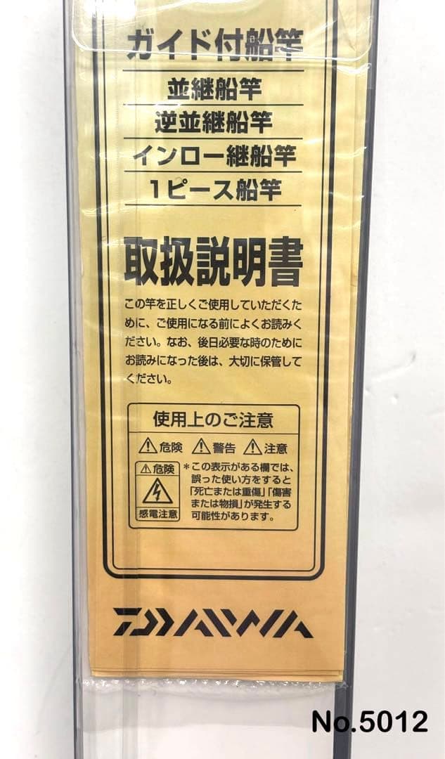 No.5012 TACHIUO X ML-190•R