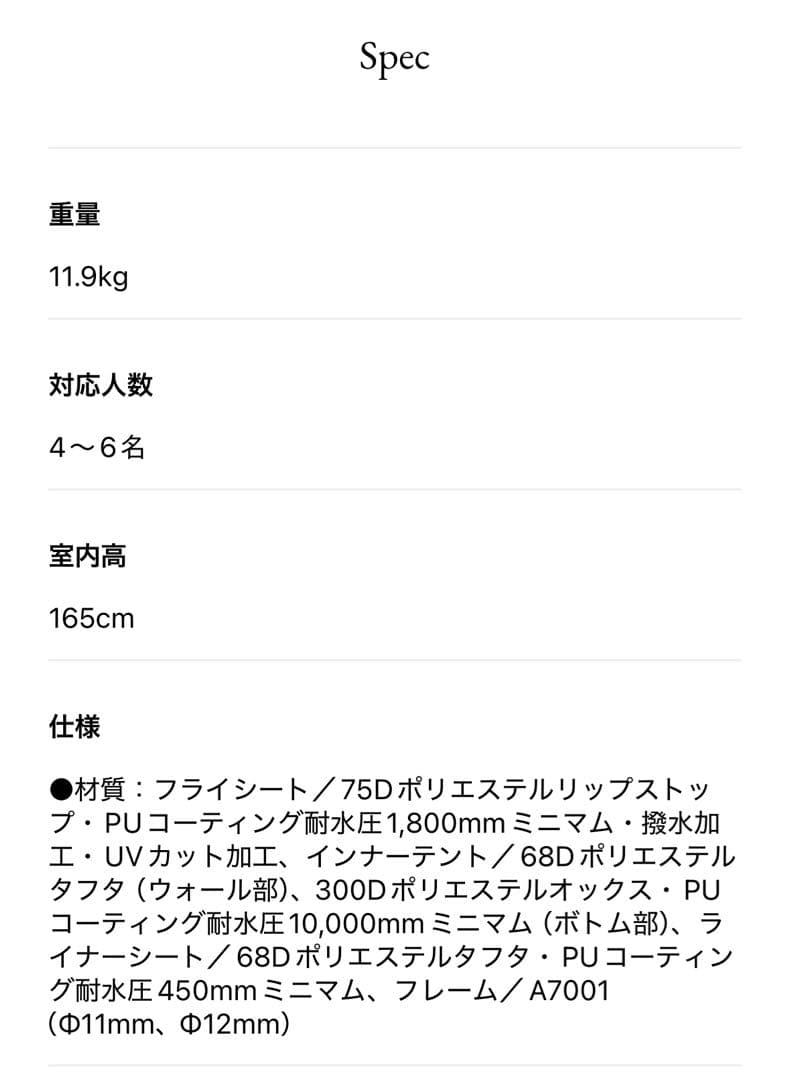 スノーピーク　ランドブリーズ Pro.4 セット