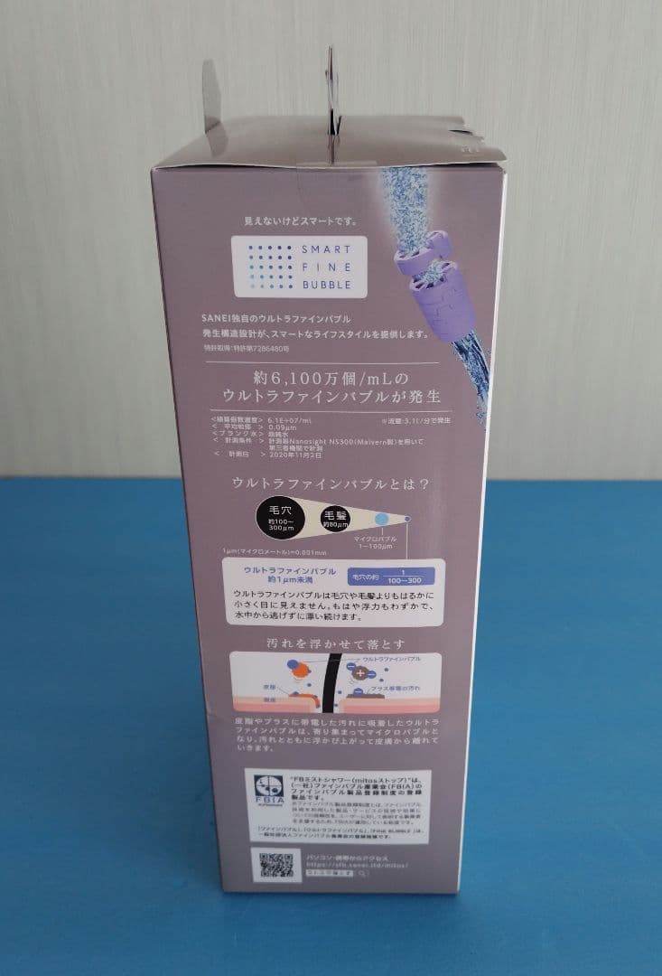 SANEI ウルトラファインバブルミストシャワー (手元ストップボタン付)