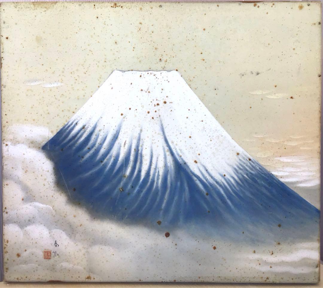絵画　日本画　「富士山の図」　春水作　配送用箱　S5JFE