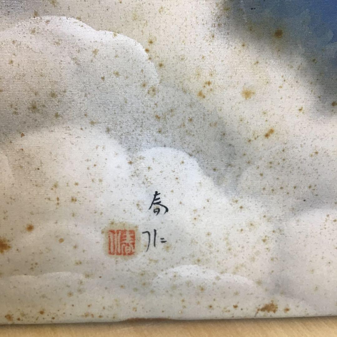 絵画　日本画　「富士山の図」　春水作　配送用箱　S5JFE