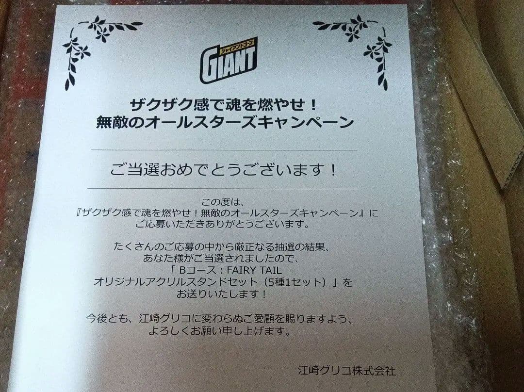FAIRY TAIL×ジャイアントコーン☆オリジナルアクリルスタンドセット☆