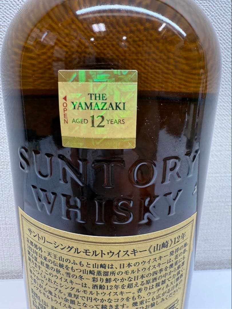 山崎12年白州セット　未開封！