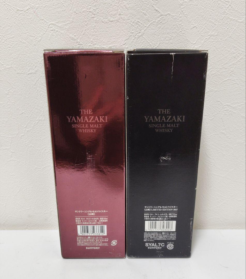 サントリー　山崎　シングルモルト　ウイスキー　セット