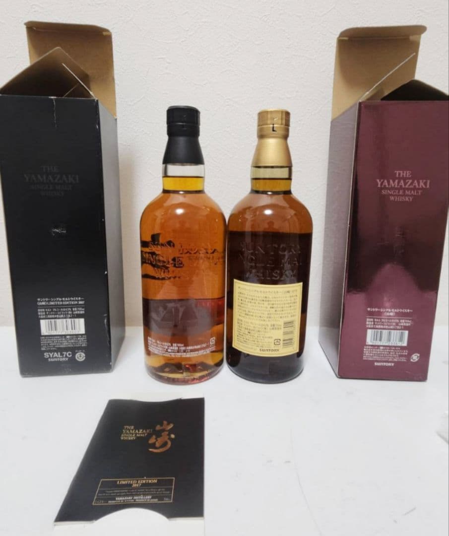 サントリー　山崎　シングルモルト　ウイスキー　セット
