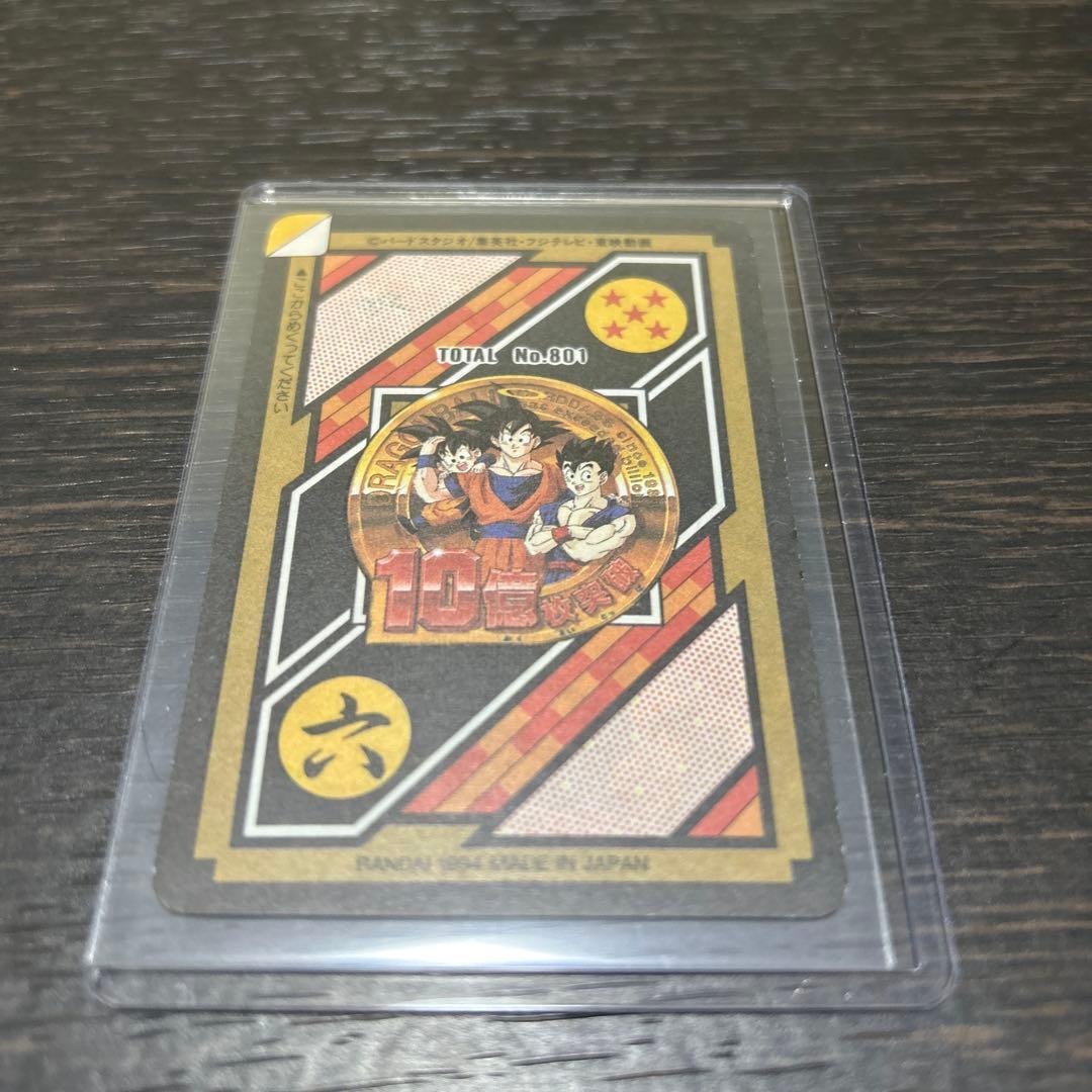 ドラゴンボール カードダス 10億枚突破記念カード No.154&155