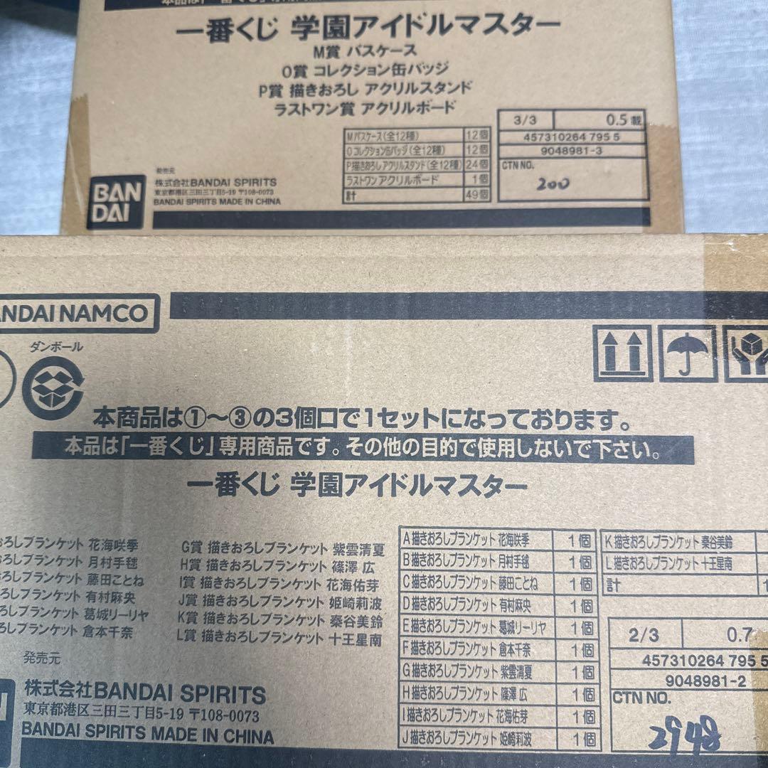一番くじ 学園アイドルマスター Part1 1ロット