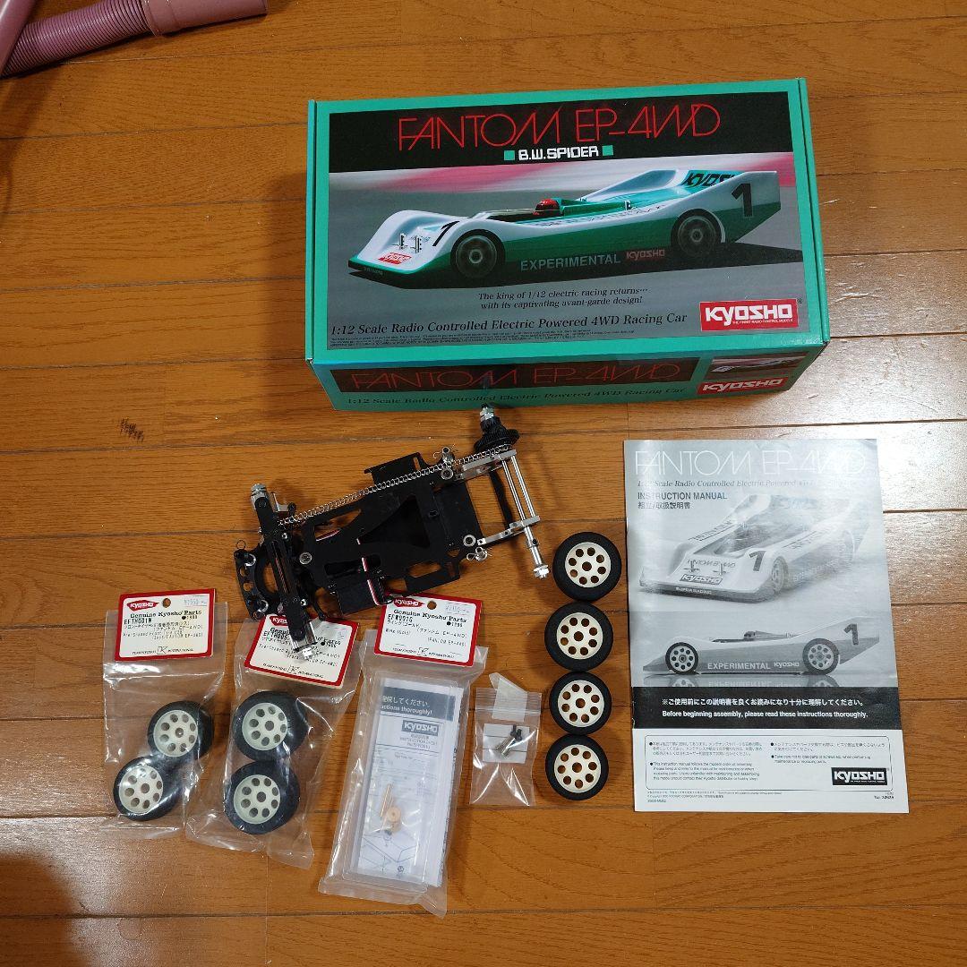 京商　ファントム