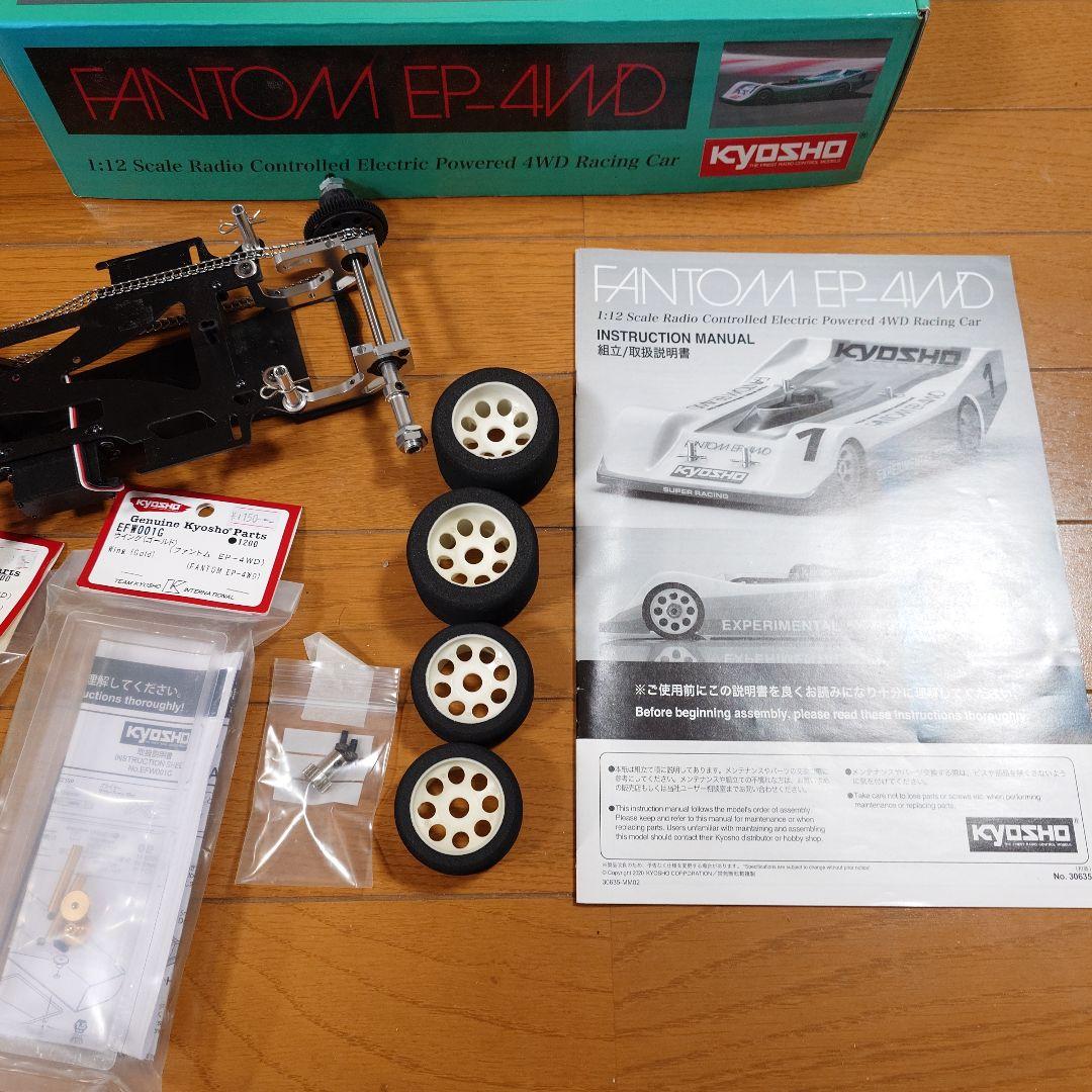 京商　ファントム