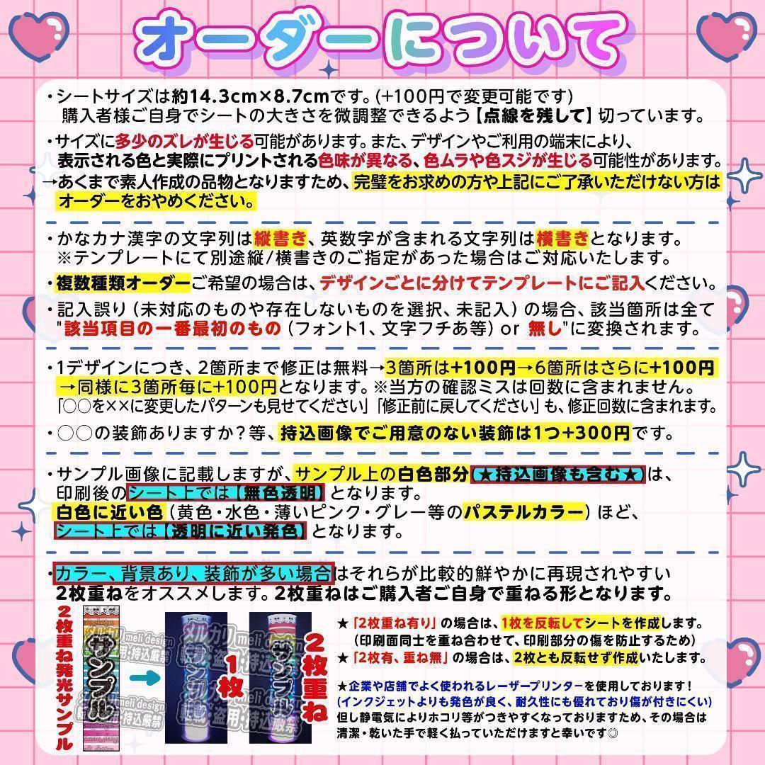 デイジー様⑅キンブレシート オーダー/27