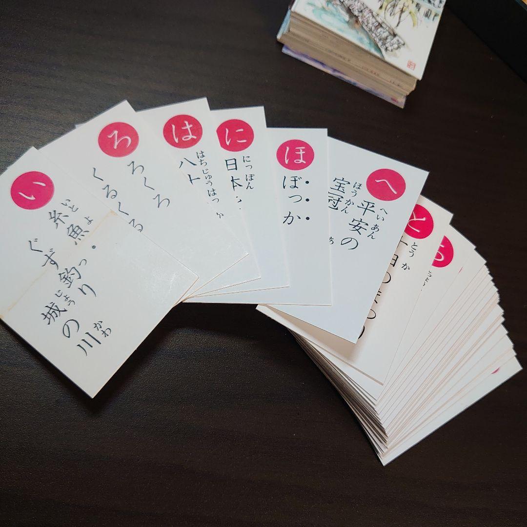 希少／糸魚川ふるさとかるた／昭和レトロ／アンティーク／骨董品／お宝／遊戯