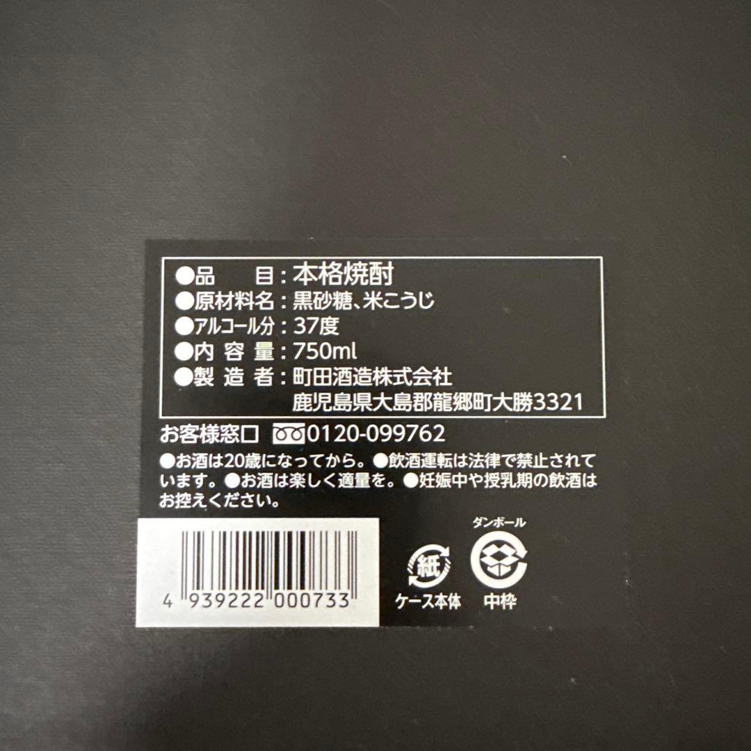 限定品　奄美黒糖焼酎　住の江