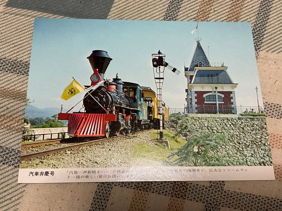 奈良ドリームランド　絵葉書　12枚入り。【既に閉園となりました。昭和レトロ】。