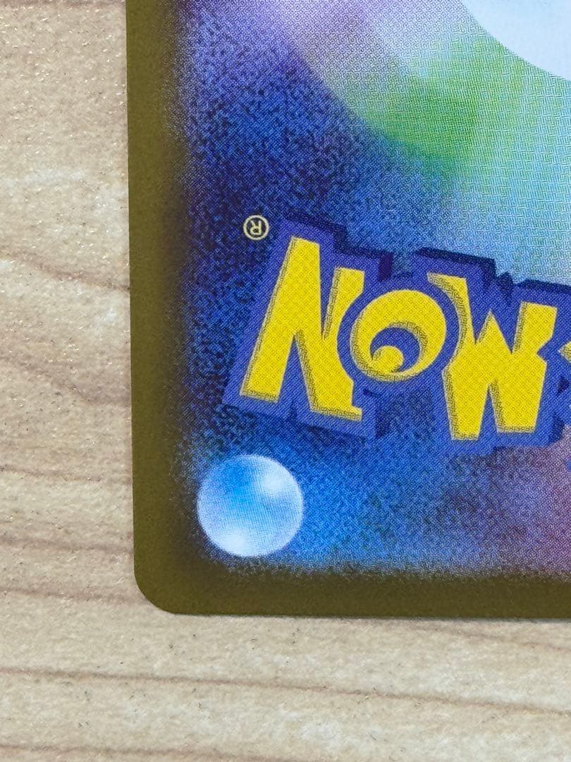 【センタリング良好】メガリザードンX ex MUR ポケモンカード