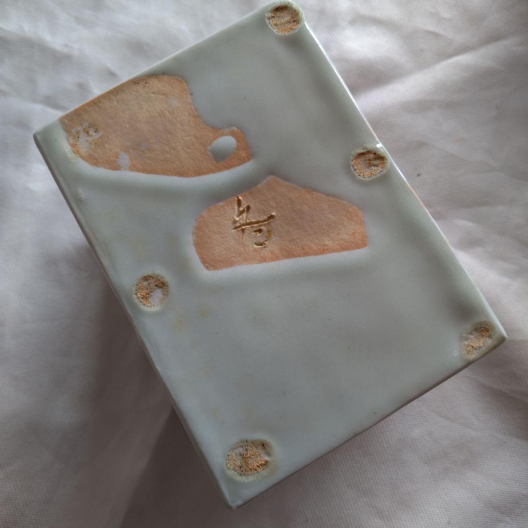 久岡冬彦 青磁陶硯