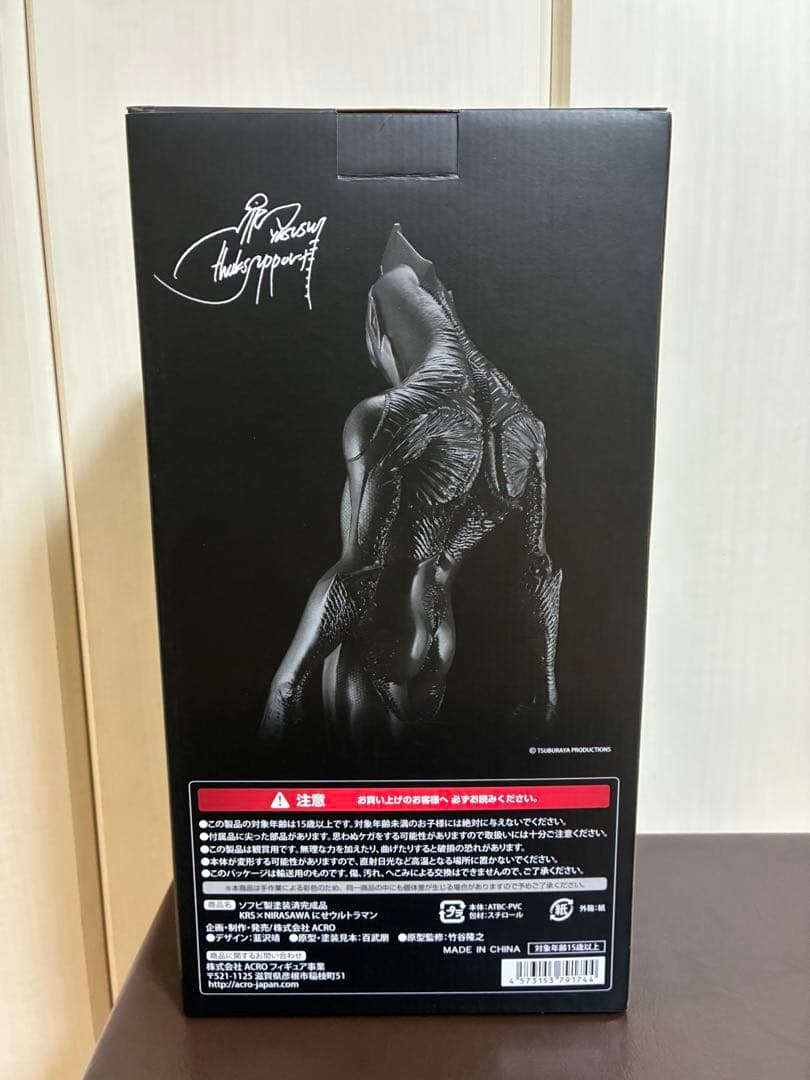 ACRO KAIJU REMIX SERIES にせウルトラマン ソフビ