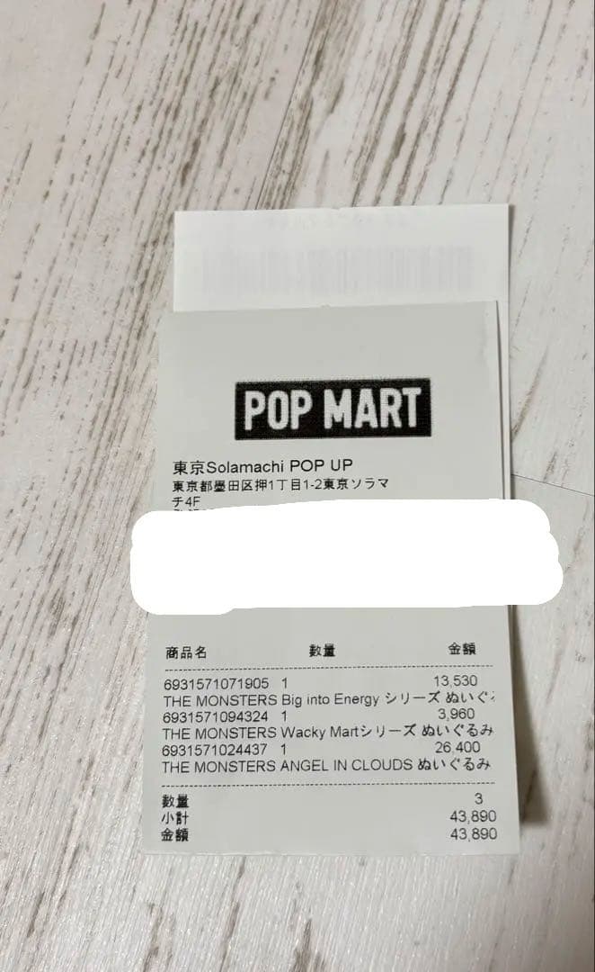 THE MONSTERS ANGEL IN CLOUDS ぬいぐるみ