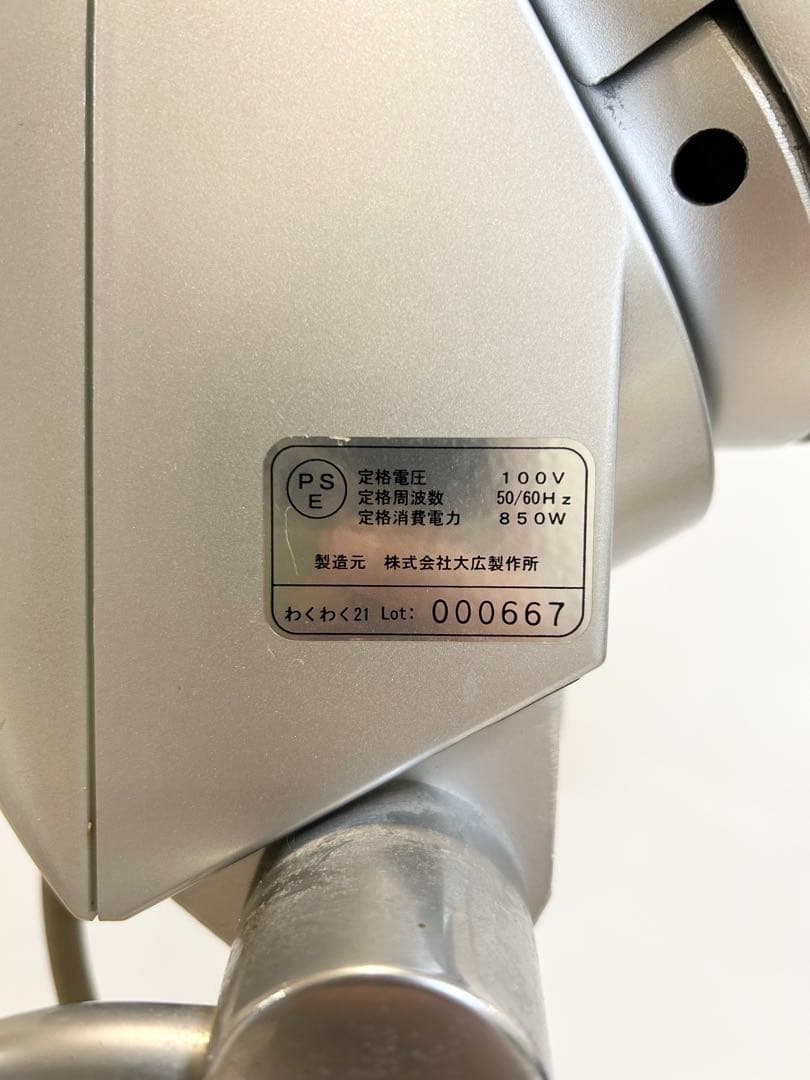 オオヒロ（OOHIRO）促進機 わくわく21 スタンドタイプ 動作確認済