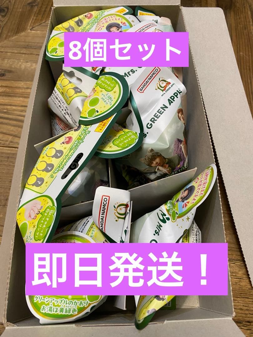 ミセスグリーンアップル　びっくらたまご　8個セット