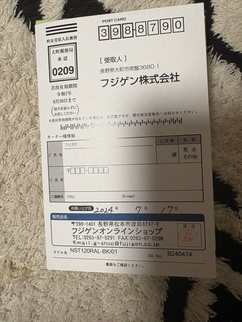 フジゲン NST120RAL-BK P90 2024年製 ストラト デスノート