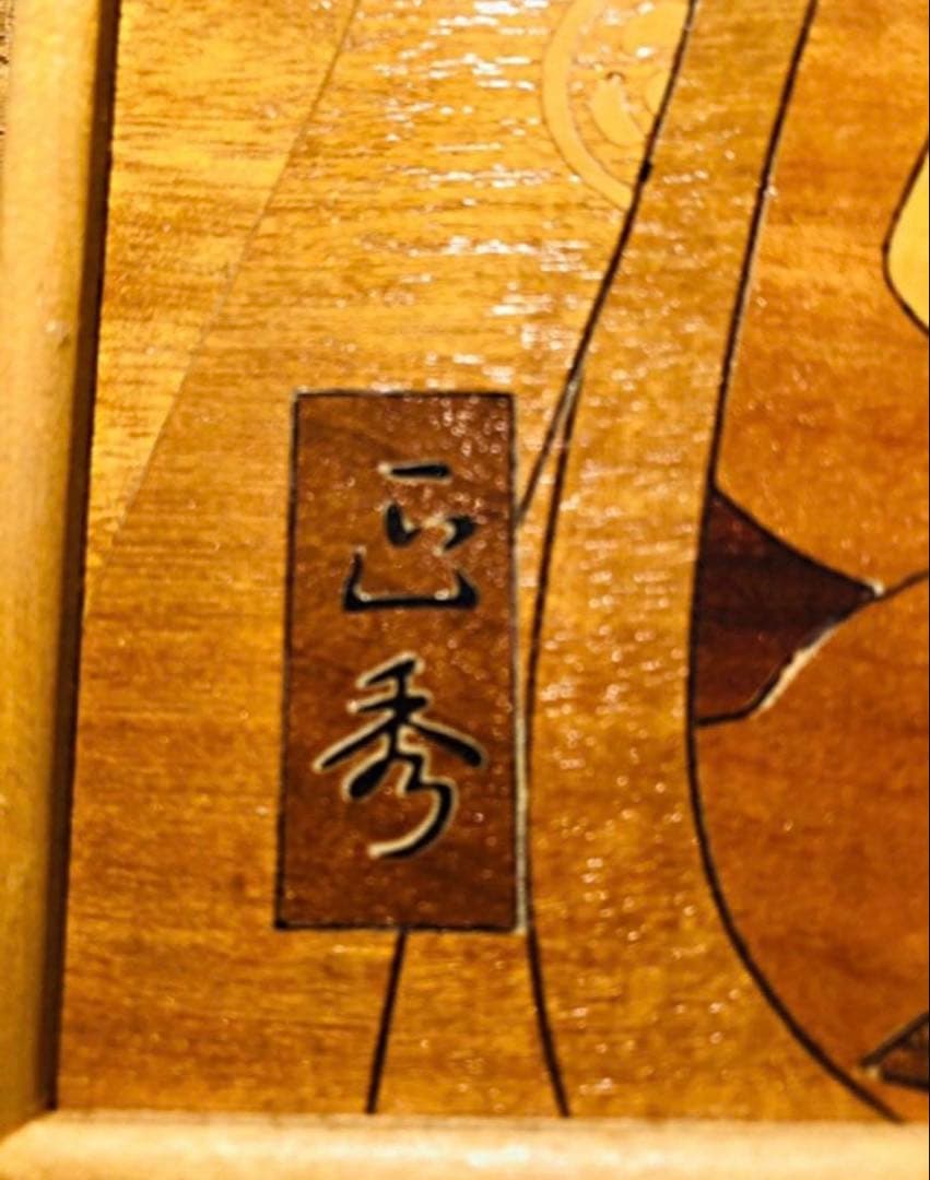 レトロ◆希少◆絵画◆木製 ◆歌舞伎⁉️女将⁉️かんざし/カンザシ／簪⁉️和装◆匠秀⁉️
