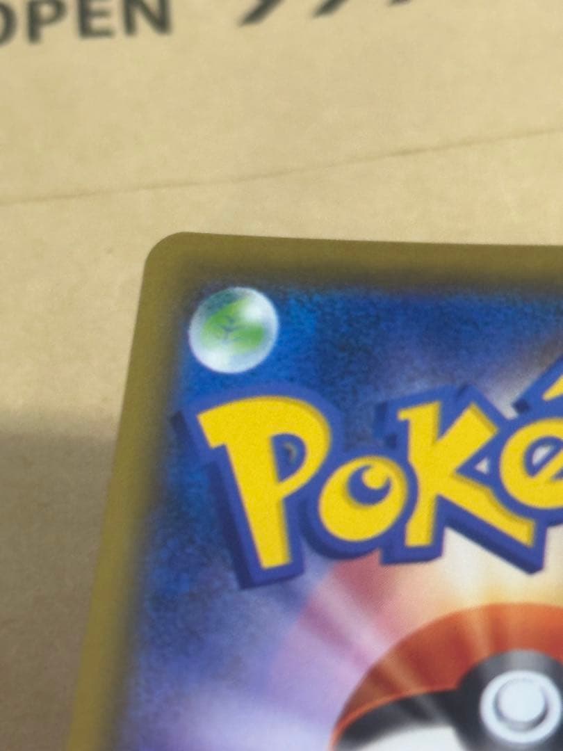 ピカチュウ　プロモ　リミテッドコレクション　リミピカ