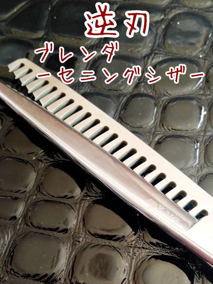 最高級の斬れ味☘　ハイクラス　トリミングシザー　7インチ　ハイパープレート仕様