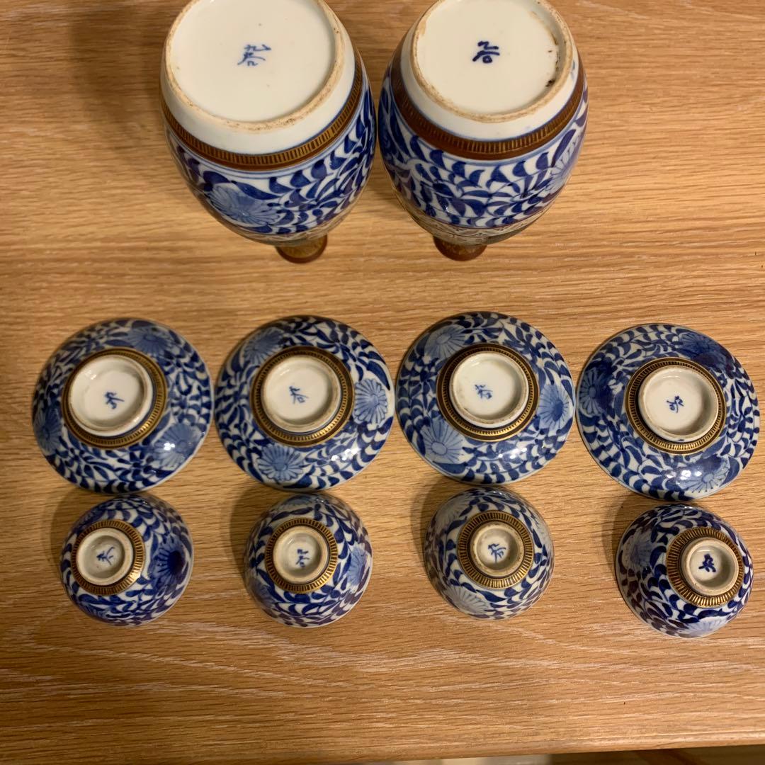 青九谷　酒器　アンティーク