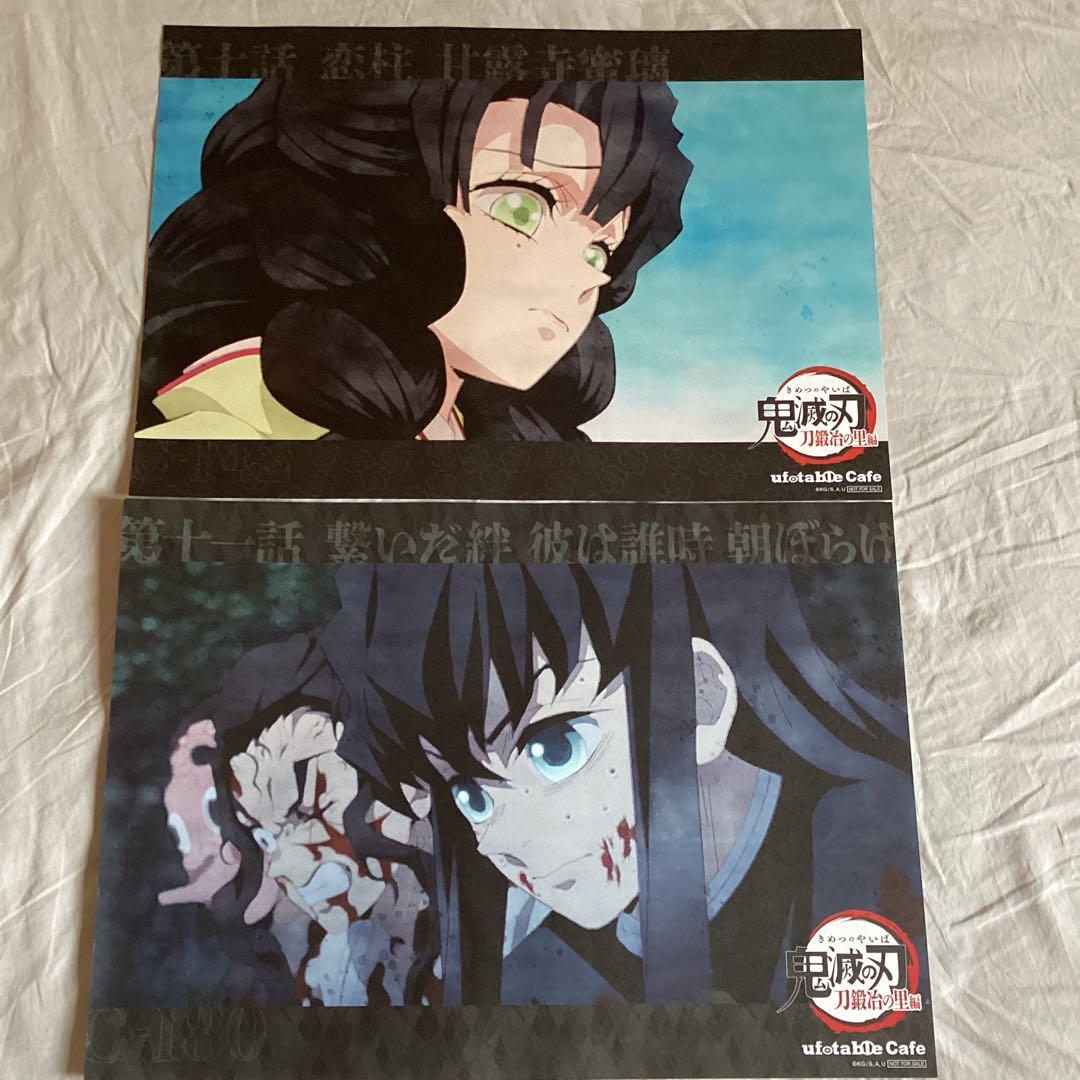 鬼滅の刃 アートポスター 大量セット ufotable 遊郭編オリジナルファイル