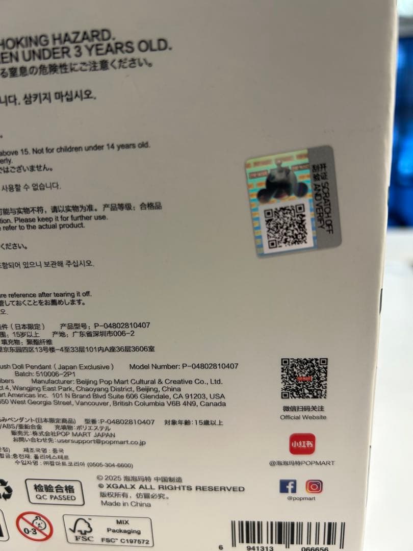 【日本限定】　SKULLPANDA XGコラボ　カバーセット　正規品　2点セット