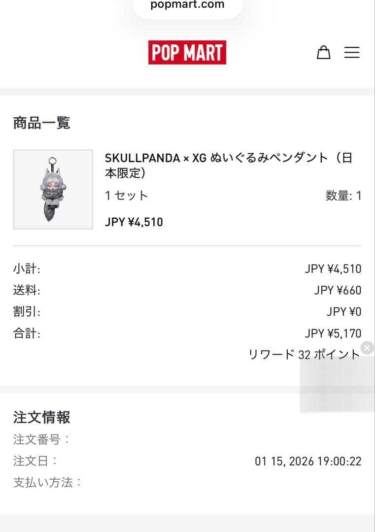 【日本限定】　SKULLPANDA XGコラボ　カバーセット　正規品　2点セット