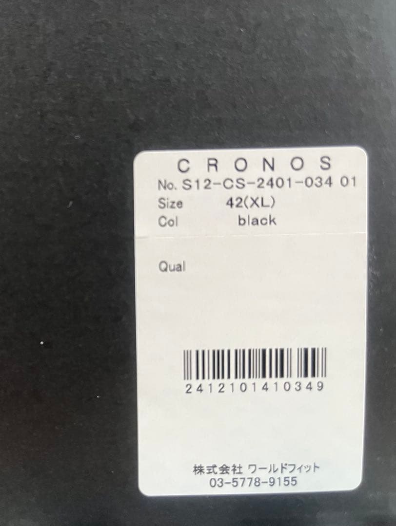 その他 CRONOS SPECIAL BOX 2024