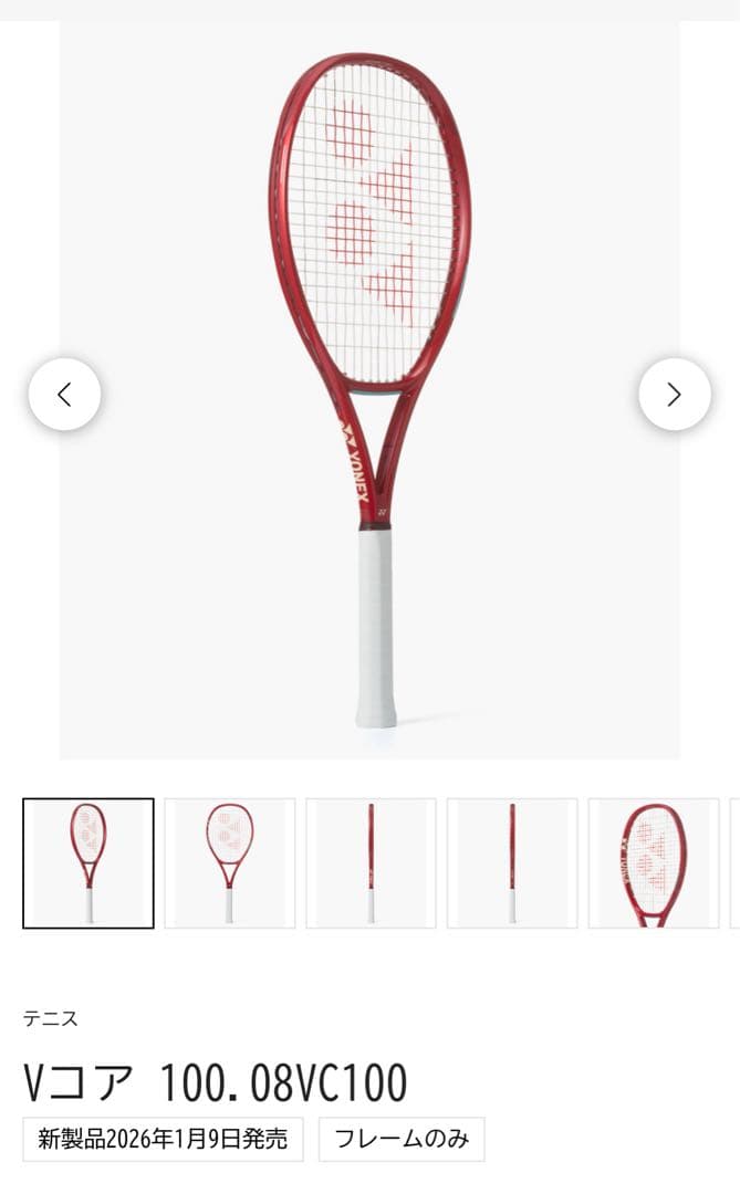 Vコア 100.08VC100 テニスラケットＧ2