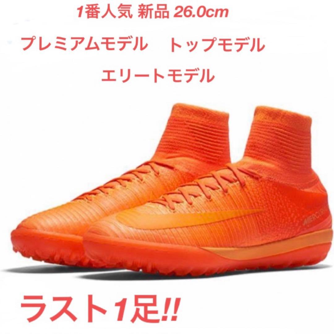 マーキュリアル X プロキシモ IC ナイキ エリート NIKE 新品 限定品