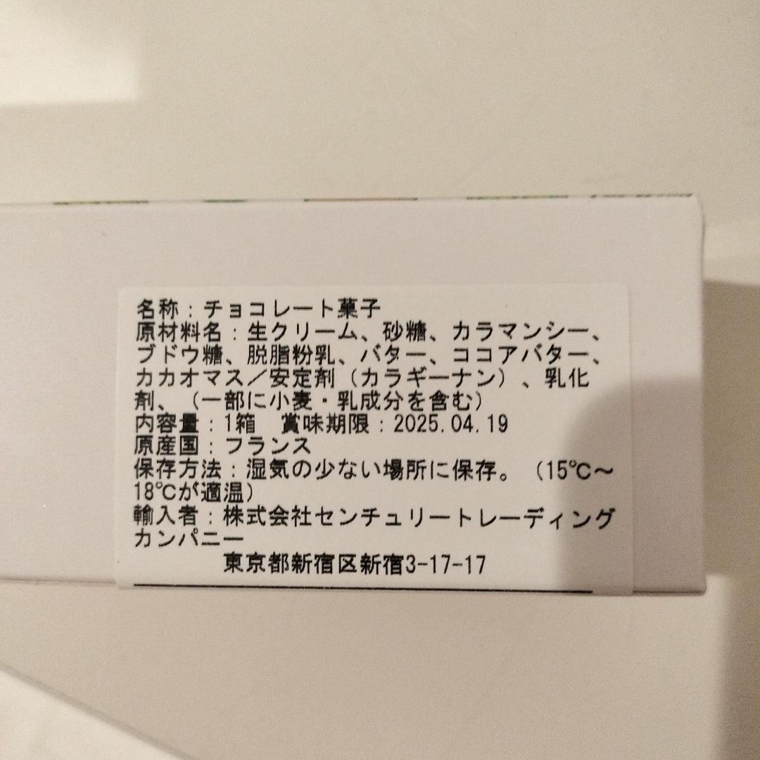 PHILIPPE BEL フィリップベル チョコレートセット