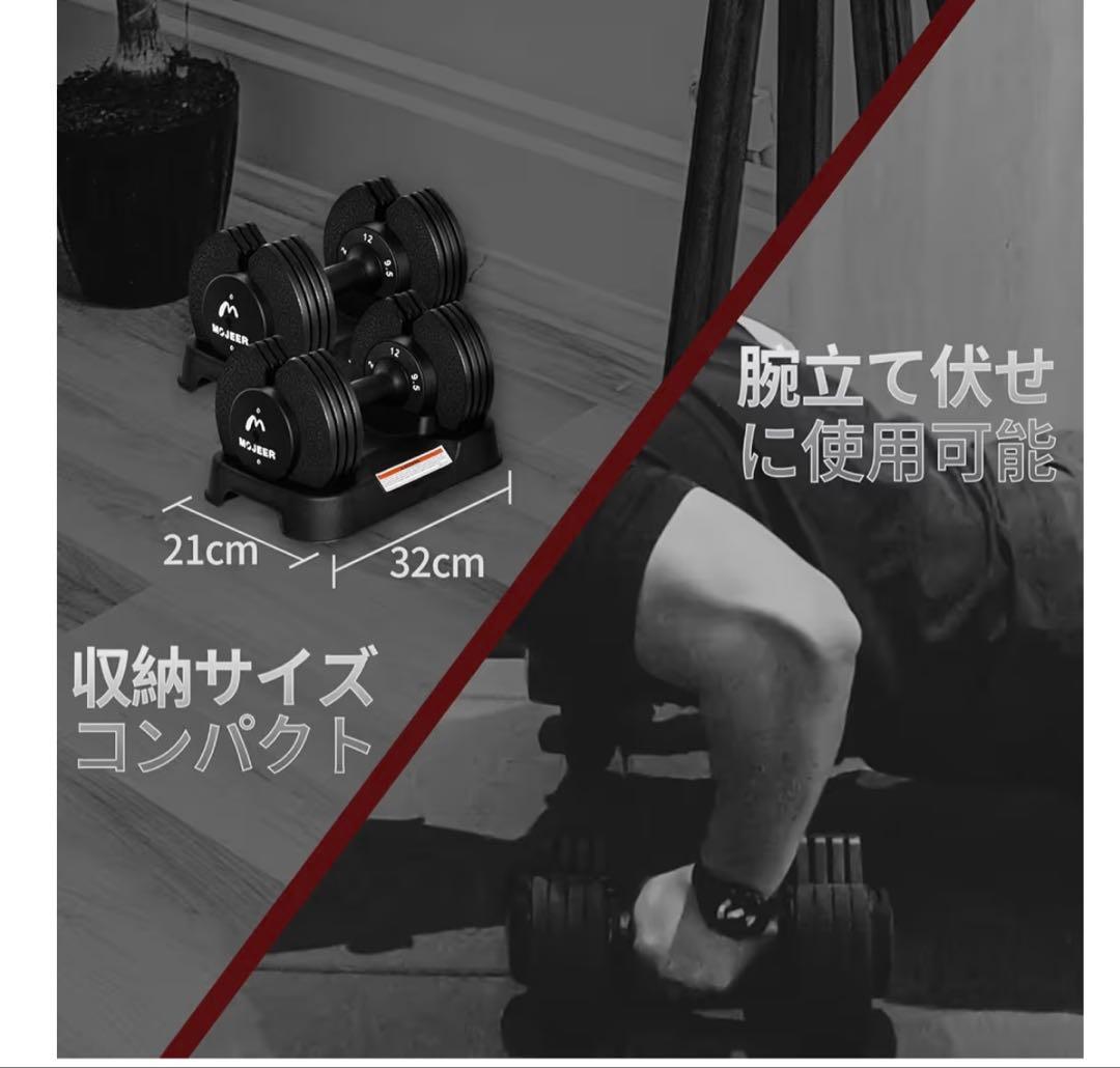 ✨良品✨MOJEER ダンベル　可変式アジャスタブルダンベル　2-12㎏×2個