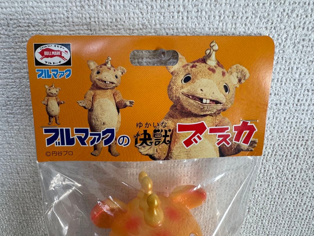 ブースカ　ソフビ　蓄光　ブルマァク 復刻　23センチ　シオシオのパー　GID