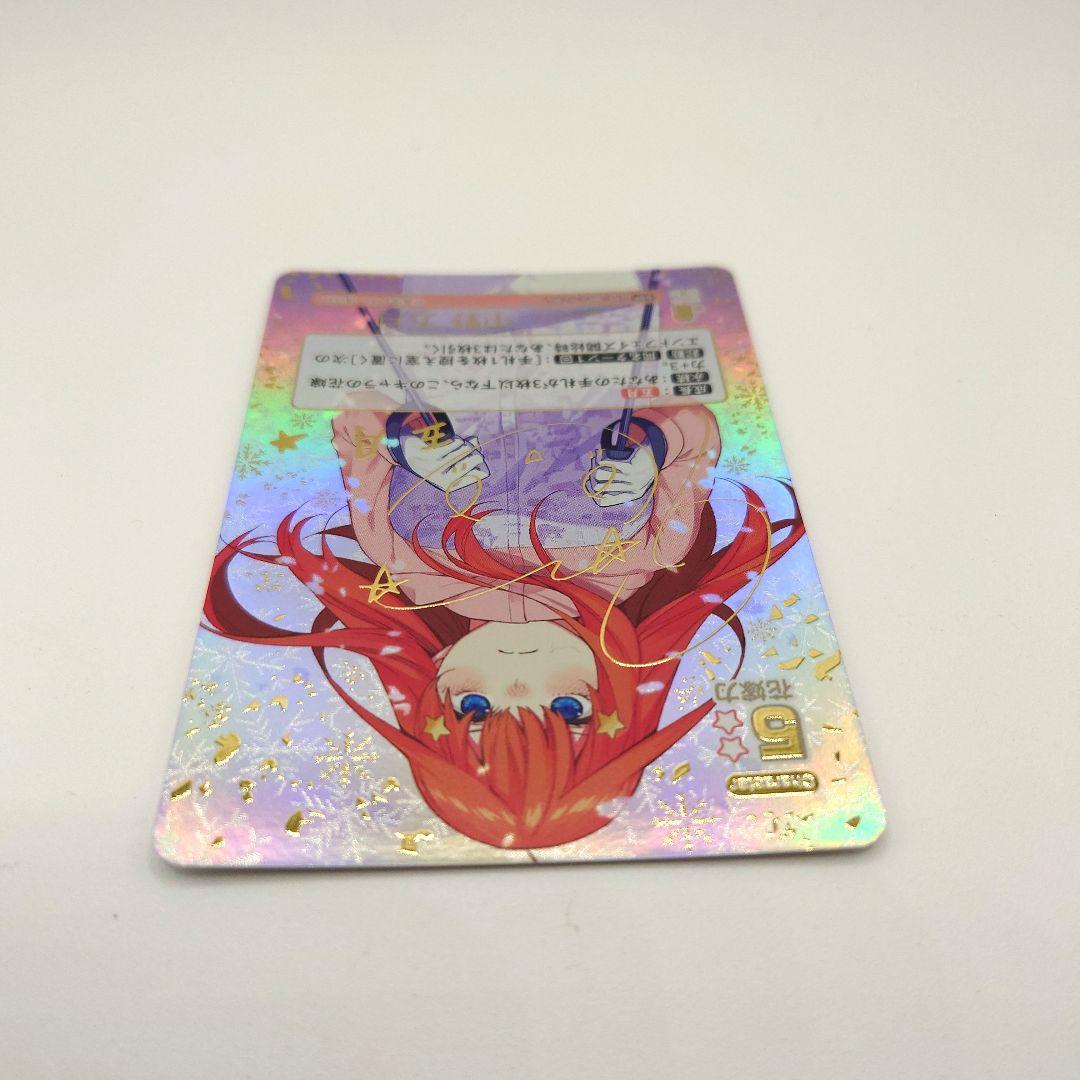 五等分の花嫁カードゲーム　中野五月 即購入可能️⭕️