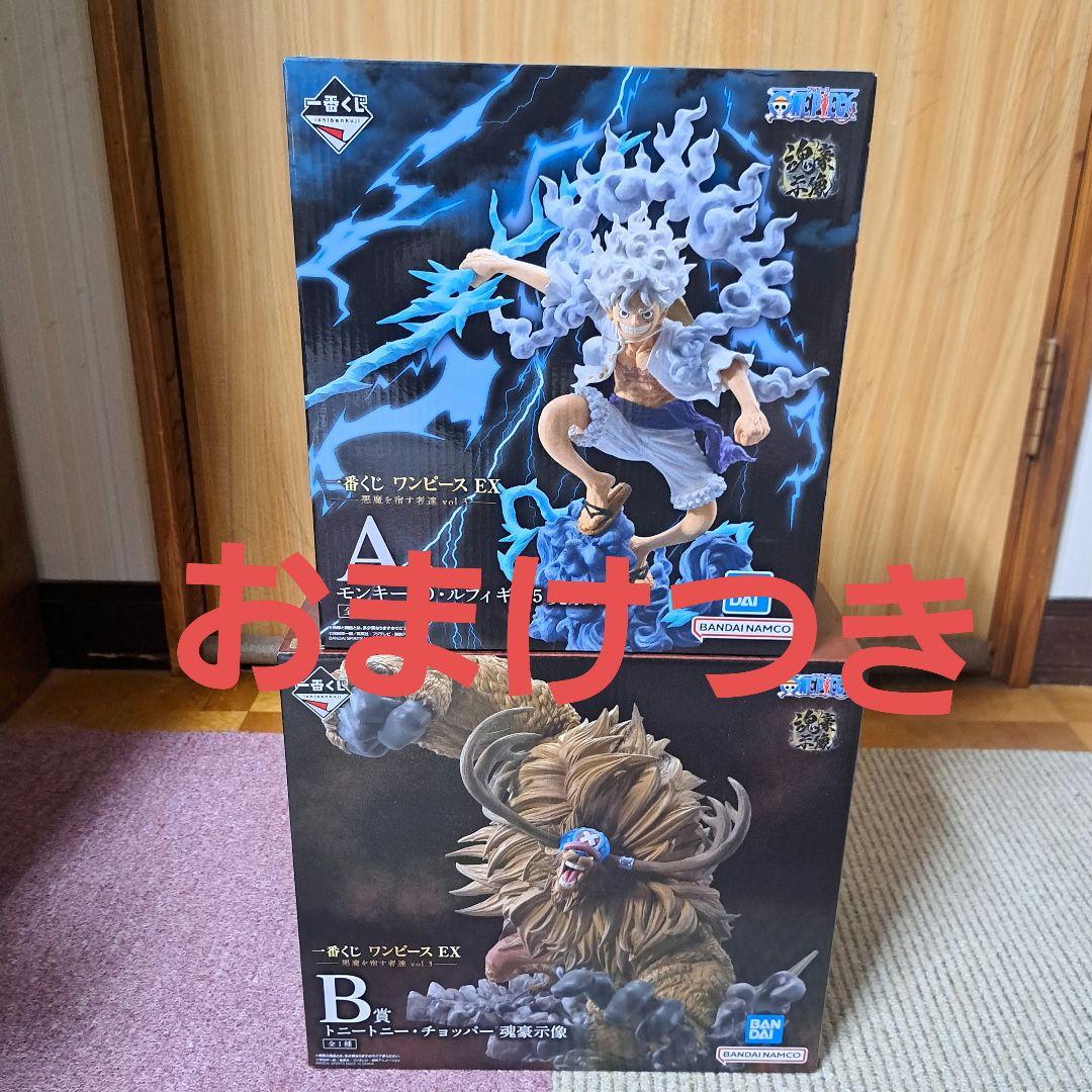 (大人気)一番くじ ワンピース EX 悪魔を宿す者達　A賞B賞セット　おまけつき