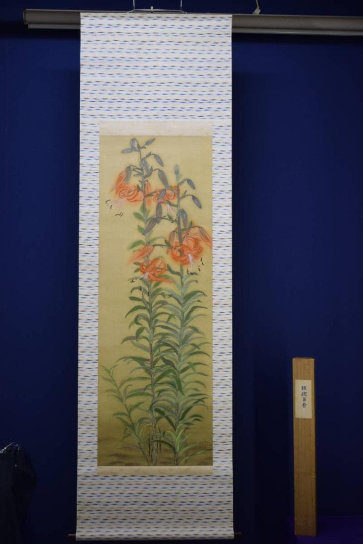 不詳/作者不詳/鉄砲百合/ユリ図/布袋屋掛軸HG-343