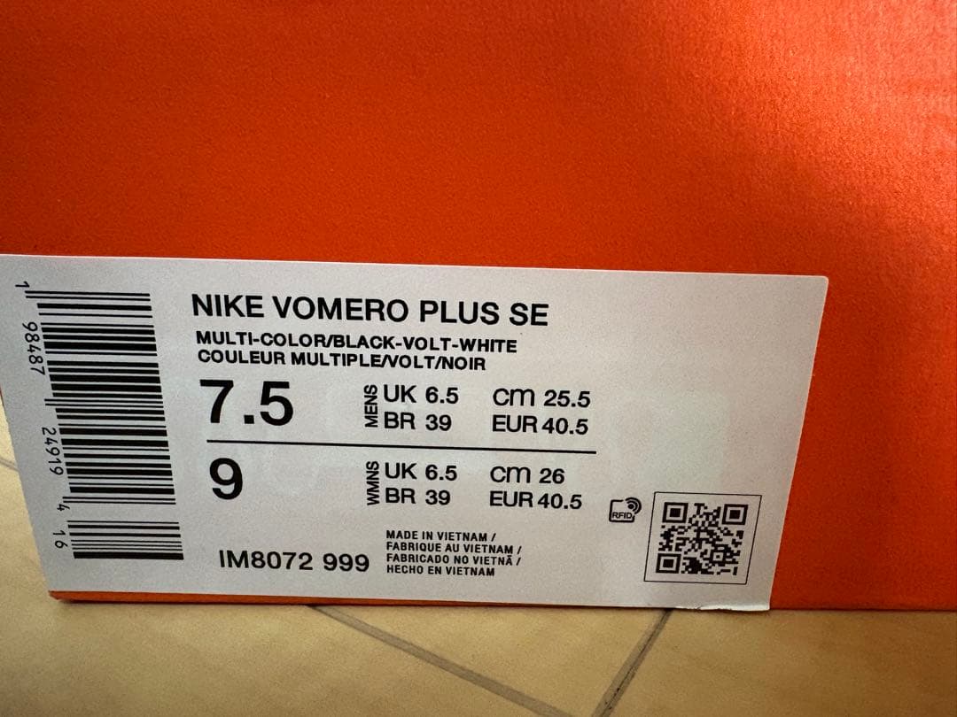 限定値下げ【新品未使用】ナイキ　ボメロプラス　駅伝パック　25.5cm
