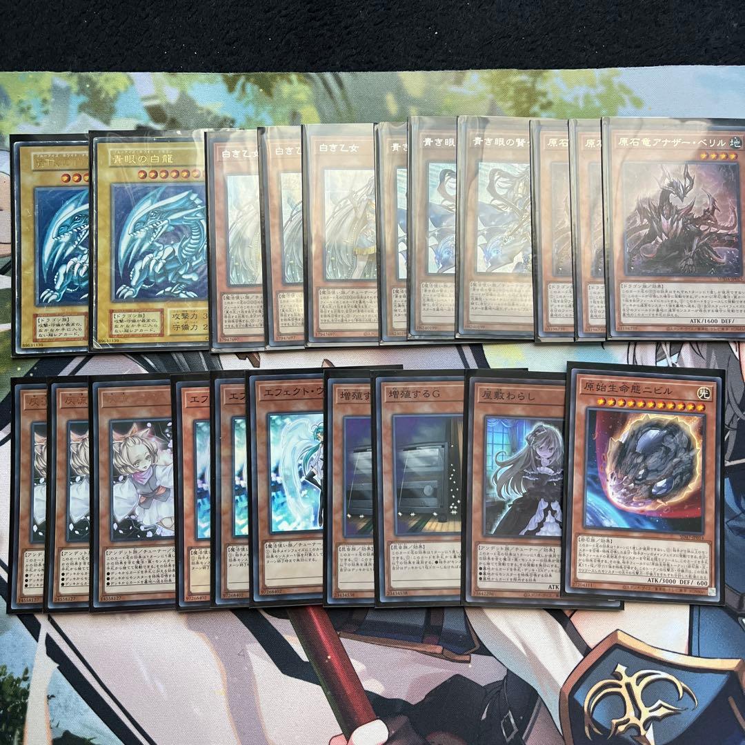 【構築済み】原石青眼 【遊戯王】