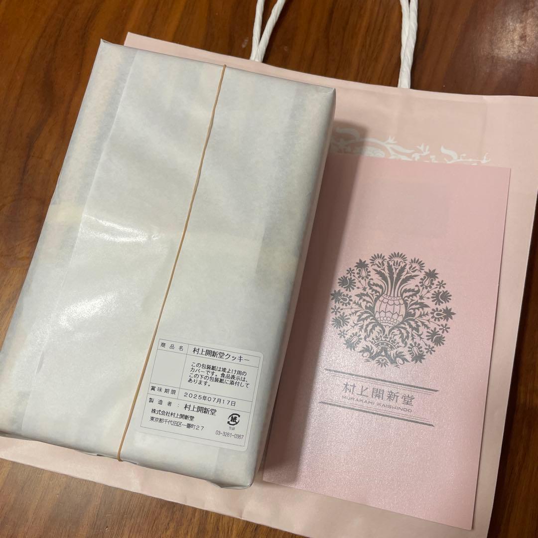 村上開新堂クッキー　入手困難　0号缶